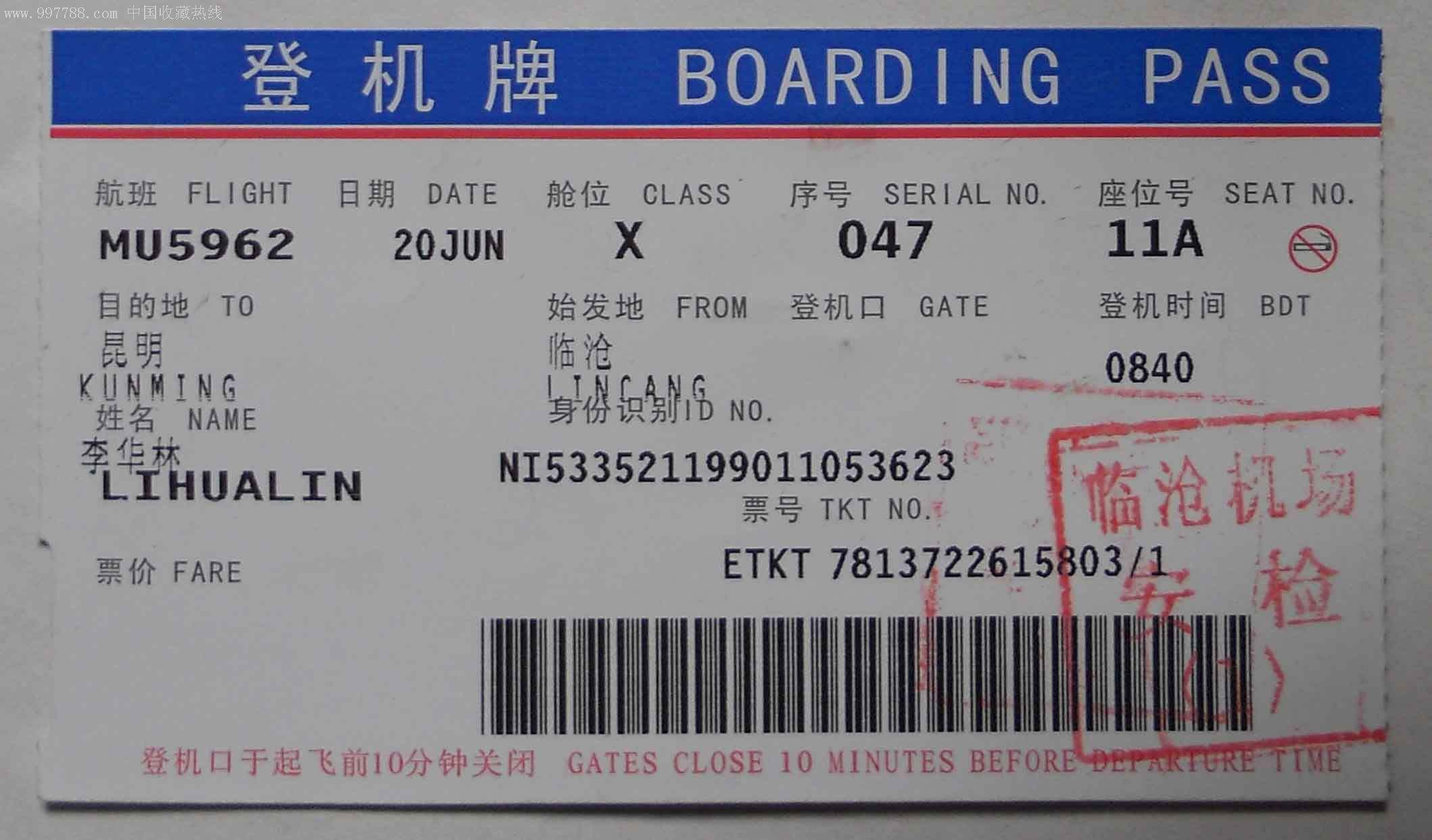 ultralight thermal paper rfid ticket